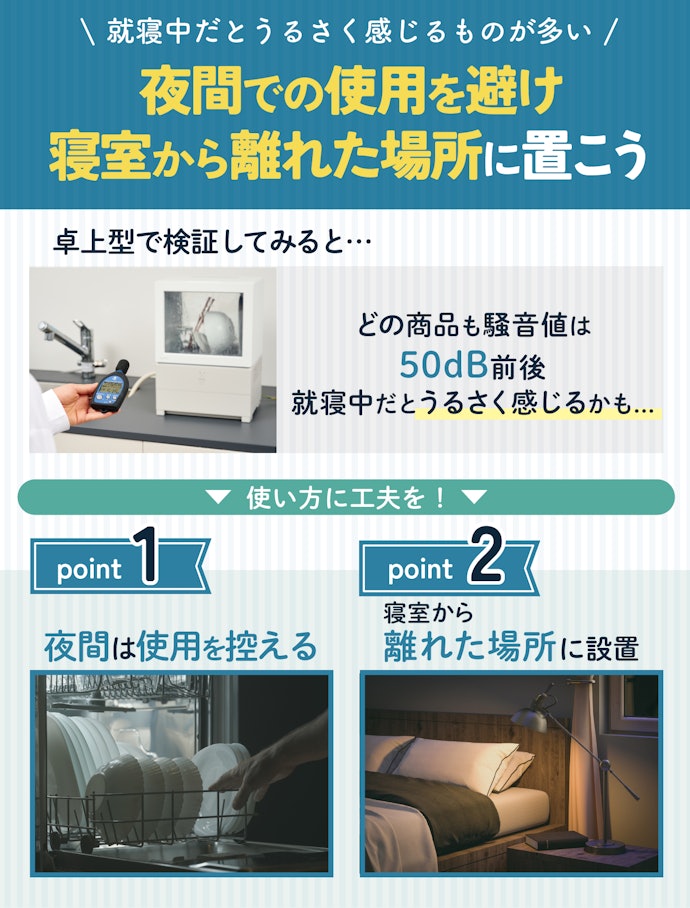 稼動音は基本大きい。選ぶ際は重視しなくてOK