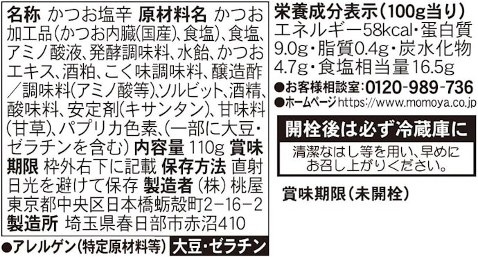 おつまみを少しずつ食べたい人は賞味期限を確認