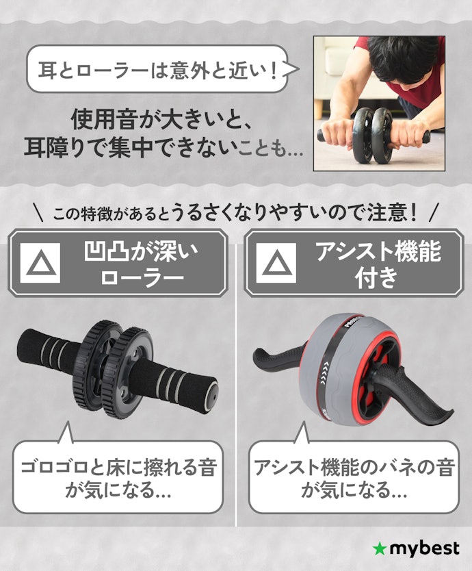より静かなものを選んでトレーニング環境を整えよう