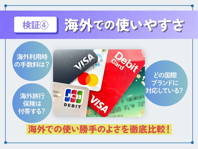 海外での使いやすさ