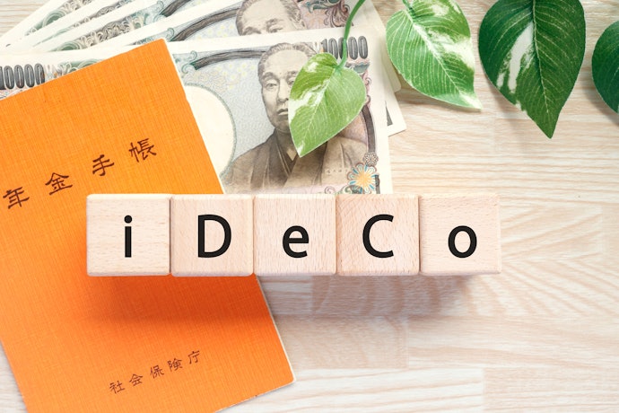 iDeCo:節税効果が高い私的年金制度