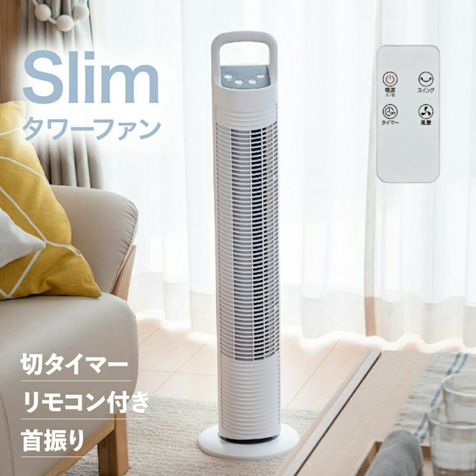 使い勝手がよくなるタイマーやリモコンの機能もチェック
