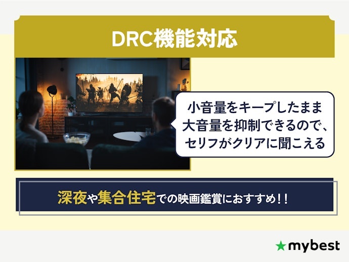 使う環境や観るものに合わせてサウンドバーの音声フォーマットをチェック!