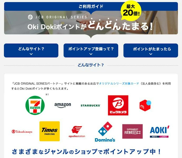 スタバやAmazonでポイント還元率があがる点がメリット