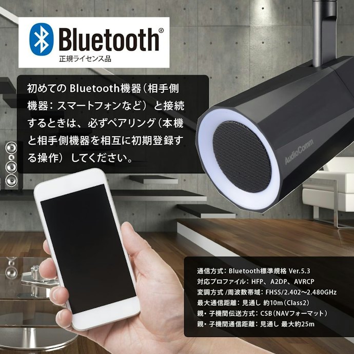 配線不要なBluetoothタイプが便利。バージョンとコーデックは要確認