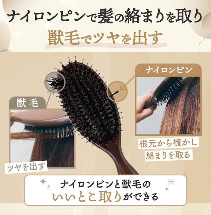 サラサラ感とツヤ感がどちらも譲れないなら、獣毛とナイロンピンがミックスされているものがベスト