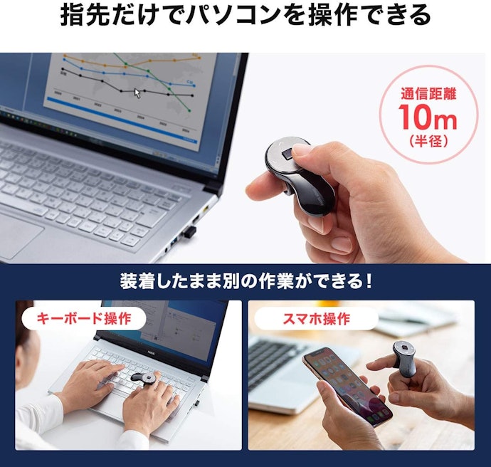 まずは形状と操作方法をチェック!プレゼンには指輪型がおすすめ