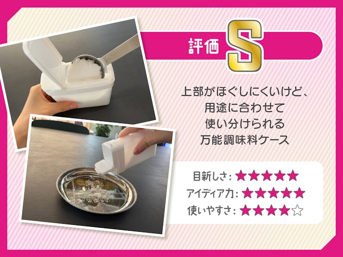 かたまりやすい調味料をケースのままほぐせた!料理する人なら買ってほしい