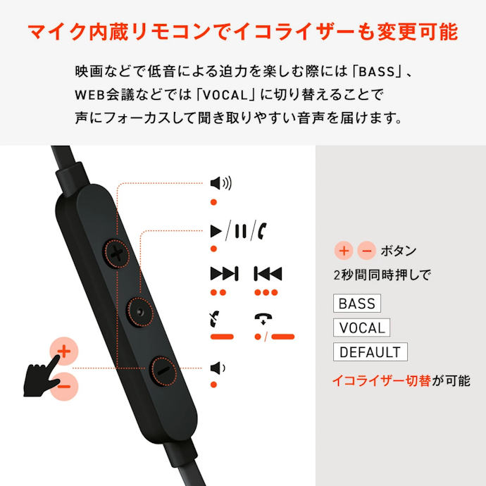 マイクつきなら、オンライン会議や通話に便利