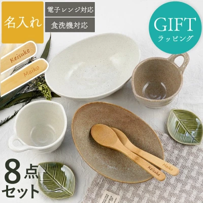 より特別感のあるプレゼントにしたいなら名入れ対応のものを贈ろう