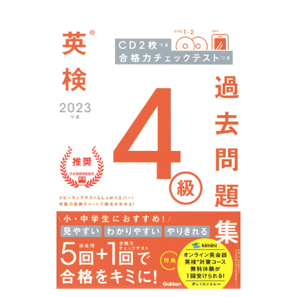 リスニング対策にはCDや音声つきの問題集が便利