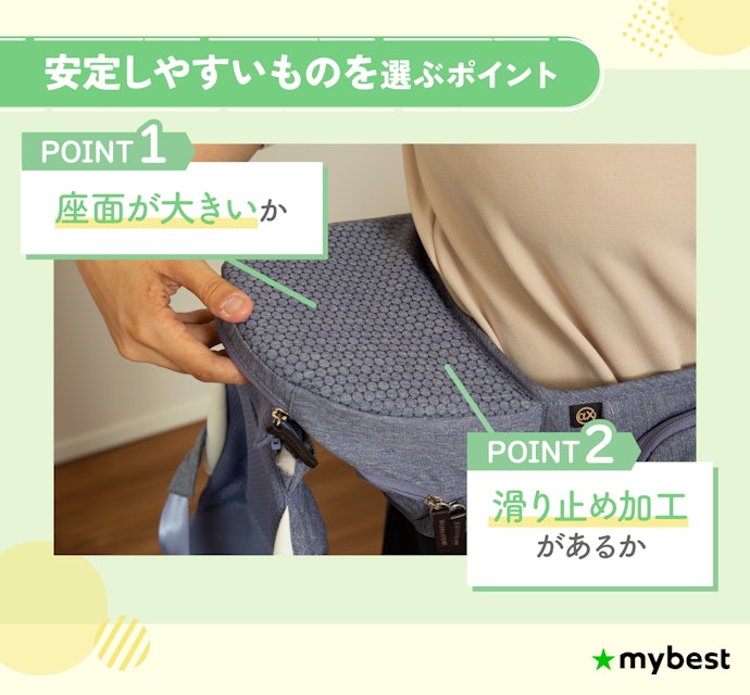 安定感を重視するなら座面が大きくて滑り止め加工があるものを選ぼう