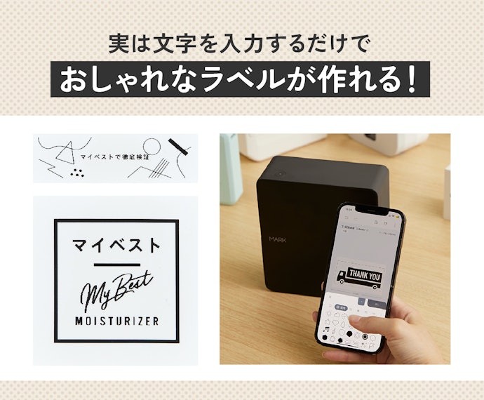 あ、それテプラなの?」事務用品の枠を超えた最新モデルが凄すぎる あ、それテプラなの?」事務用品の枠を超えた最新モデルが凄すぎる
