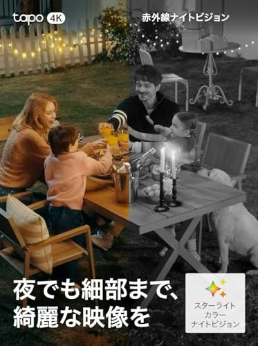 夜間・暗所での見やすさを重視するなら、夜間撮影機能をチェック