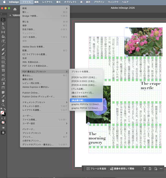 制作時間を大幅削減!多様なツールとAI生成が作業の効率化につながった