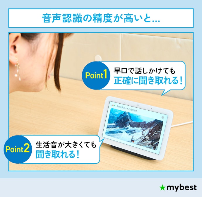 自分の声をしっかり認識するものを選ぼう