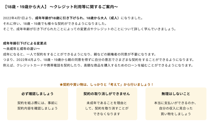 PayPayカードは何歳から持てる?