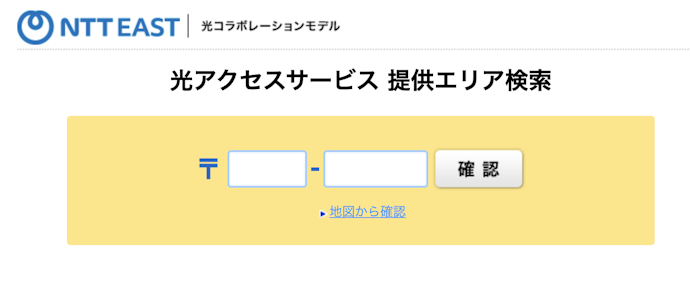 ②DTI光の提供エリアをチェック!
