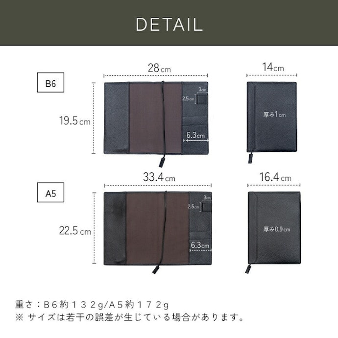 マチ幅をチェック。手帳の厚みに合うものを選択しよう