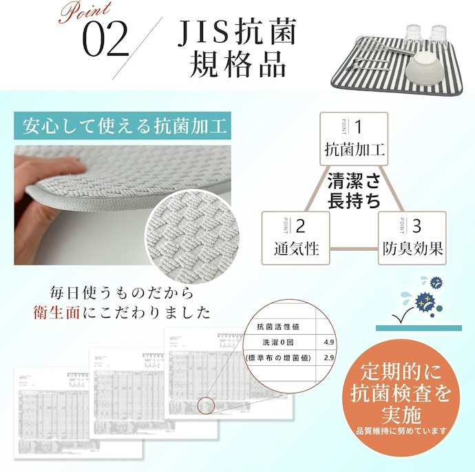 カビやニオイが気になるなら抗菌・防臭加工にも注目