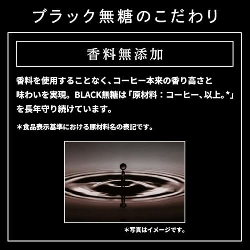 コーヒー豆の風味や苦味をより感じたいなら香料無添加を選ぼう
