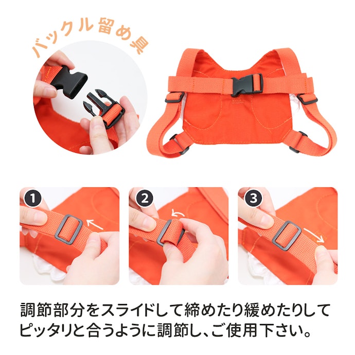 体格や服装に合わせてサイズを調整できるか確認しよう