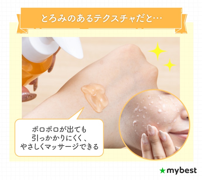 摩擦を抑えてマッサージしやすいテクスチャがおすすめ
