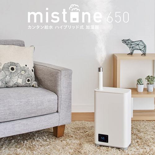 ドウシシャ カンタン給水ハイブリッド式加湿器 mistone650 KHW-652を 