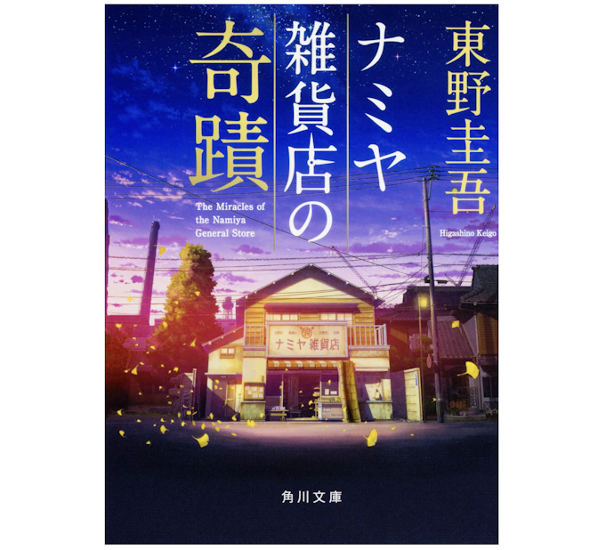 まずはベストセラーや受賞歴がある小説、映像化された作品に注目しよう