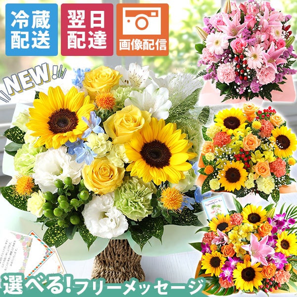 花言葉の意味合いにも配慮して、退職祝いに合う花を選ぼう