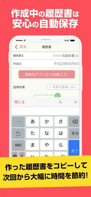 データの保存方法も要チェック!自動バックアップつきが便利