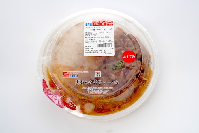 【1位】肉あんかけチャーハン(537円)