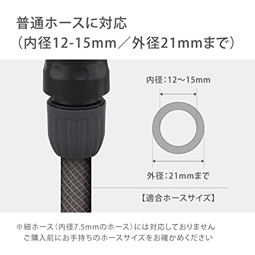 手持ちのホースに取り付けられるか確認しよう