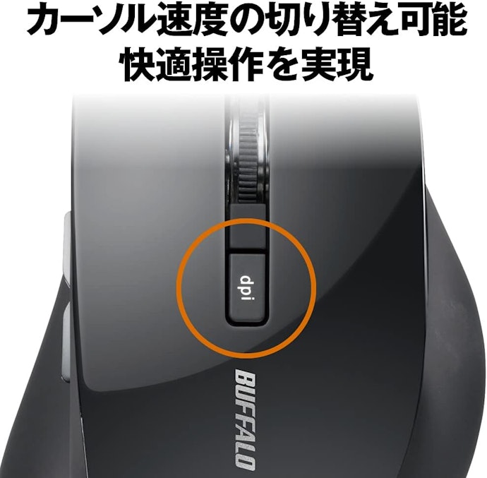 カーソルの速度調整機能つきなら、FPSで狙いを定めやすい!