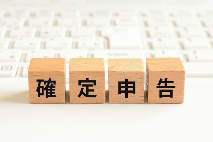 税務申告のしやすさ
