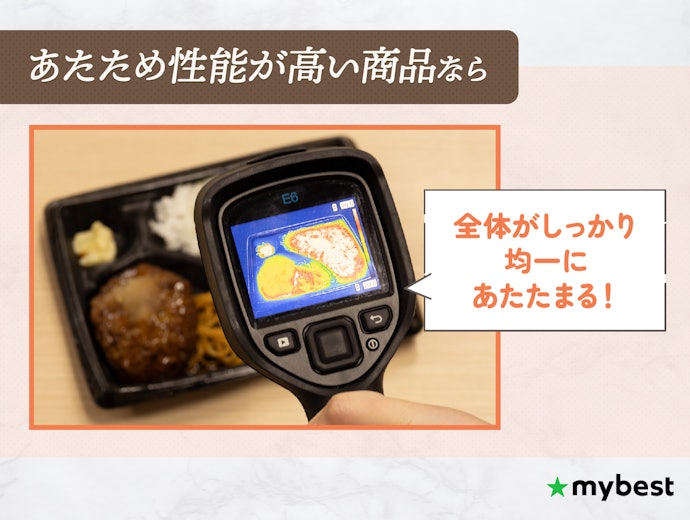 あたため性能が高いオーブンレンジがおすすめ