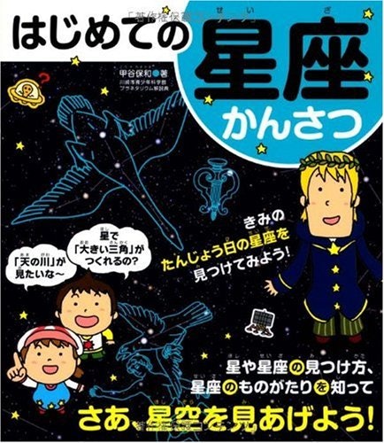 子ども向け?大人向け?年齢に合った内容の図鑑を選ぼう