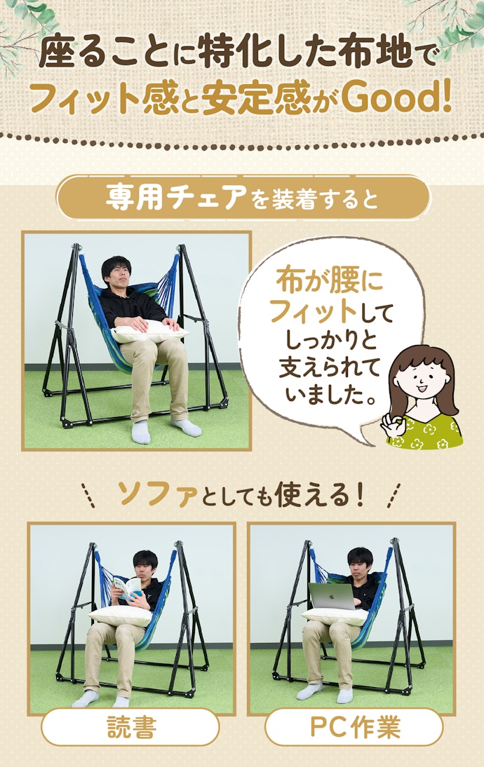 座り心地も重要なポイント!専用チェアがあるものを選ぼう