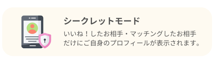 知り合いに知られたくないならプライベートモードがあるとベター