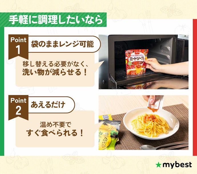 手軽に食べたい人は調理方法もチェック!