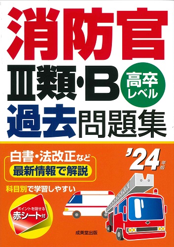 【中古】 大分市・別府市・宇佐市の消防職２・３種・短大卒／高卒程度 ２０２０年度版/協同出版/公務員試験研究会（協同出版） 協同出版 公務員試験」による検索結果 - 紀伊國屋書店ウェブ