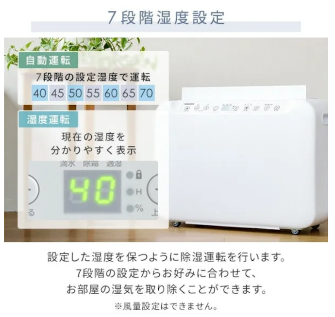 暑い時期に使いやすいコンプレッサー式を採用。除湿能力は最大12Lとパワフル