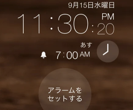 ワンタッチで目覚まし設定ができるアプリが理想