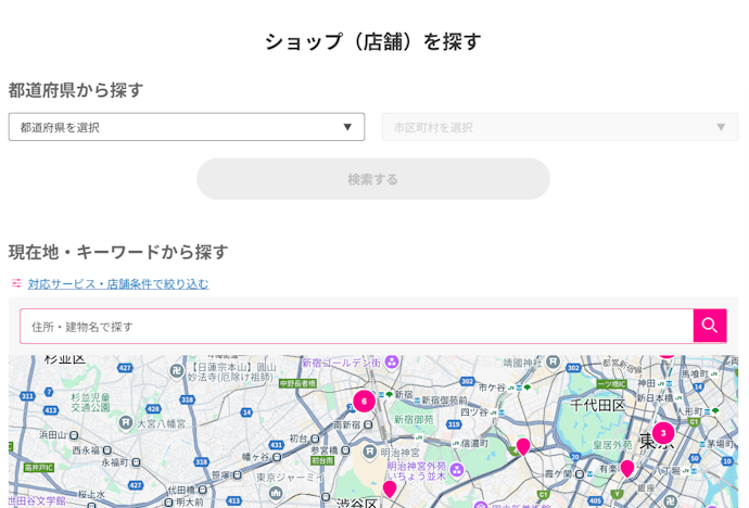 店舗はどこにある?