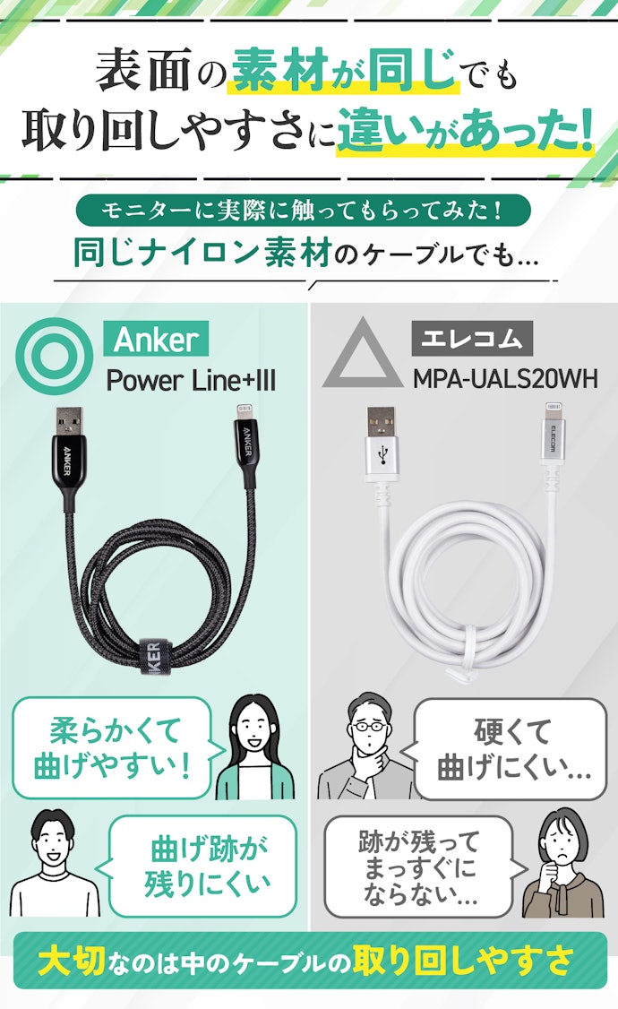 充電しながらスマホを操作する人は、柔らかくて曲げやすいものがおすすめ