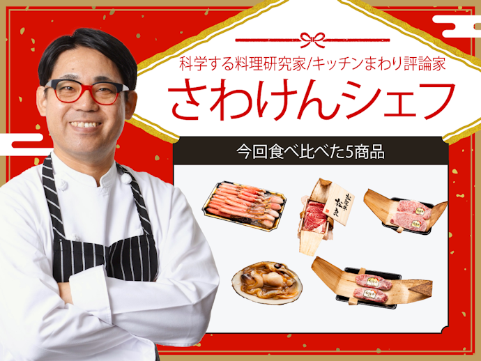 楽天スーパーセールで買える高級グルメ6種類を料理研究家が実食レビュー!