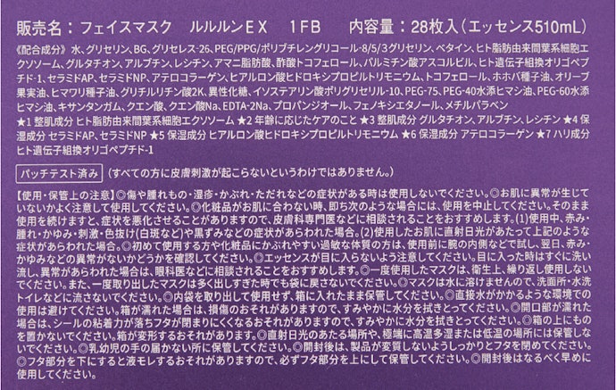 理系美容家が徹底評価!成分を深掘り取材しました