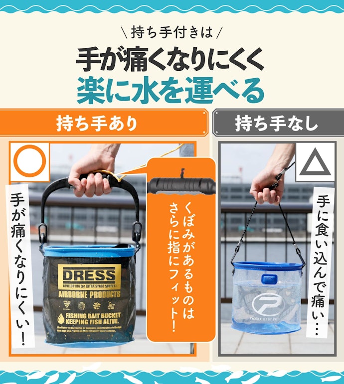 汲んだ水を楽に運ぶには、持ち手があるものを選ぼう