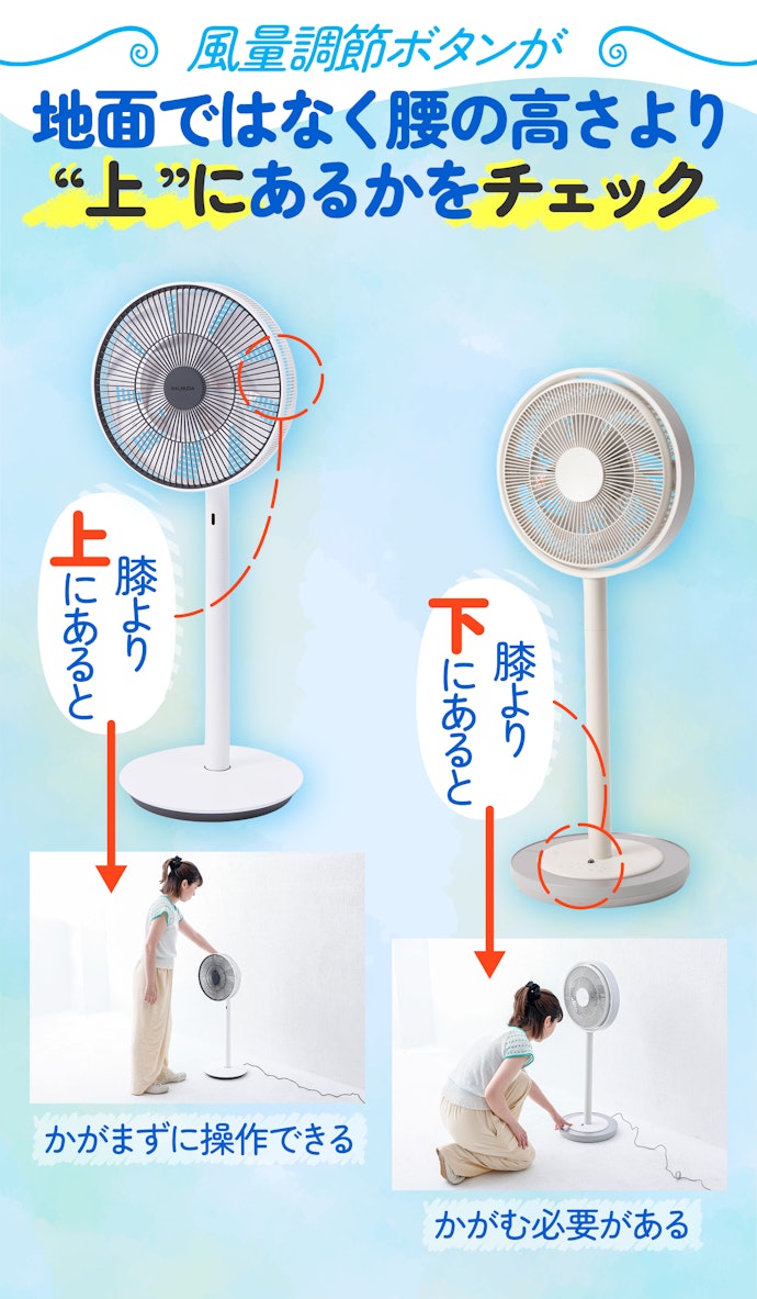 風量調節はかがまずにできると腰への負担を減らせてベター