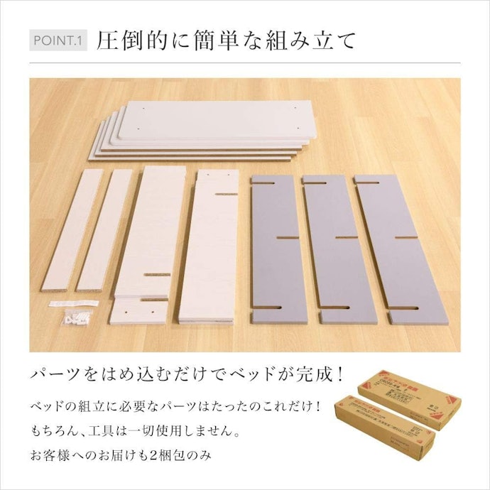 簡単に組み立てられそうか口コミから確認しよう